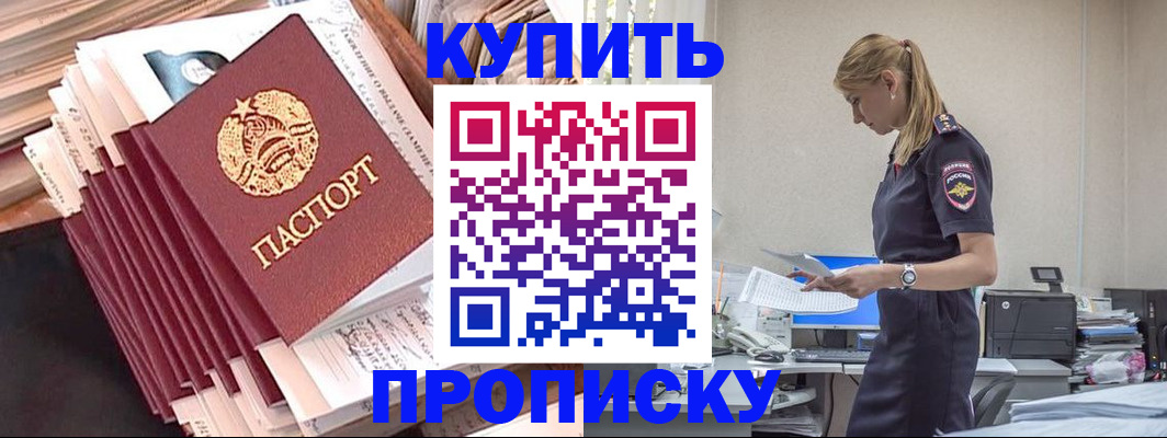 прописка иностранных граждан в Ялте