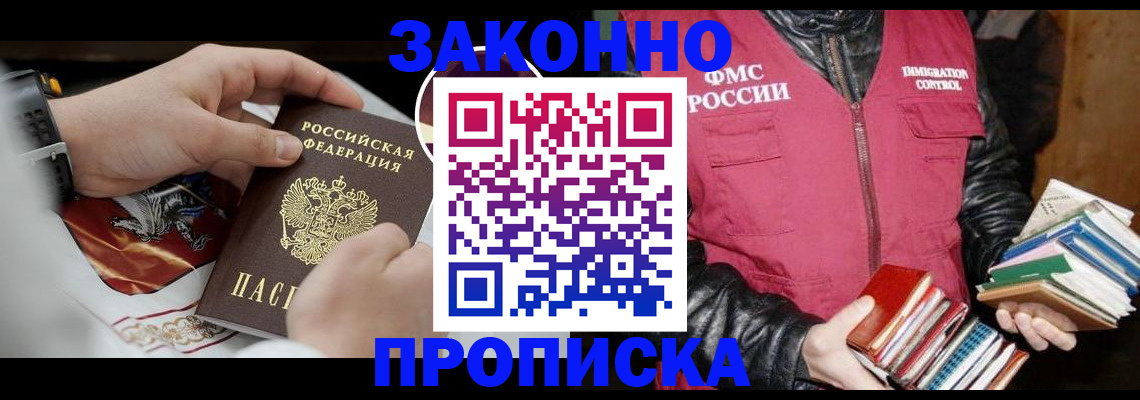 регистрация в Ялте