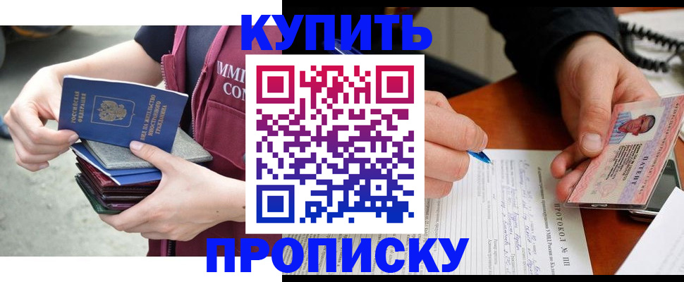 прописка иностранных граждан в Ялте