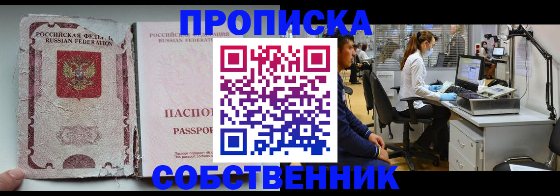 найти адрес прописки в Ялте