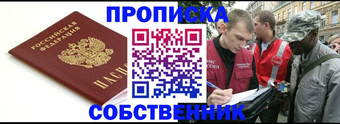 временная регистрация 2025 в Ялте